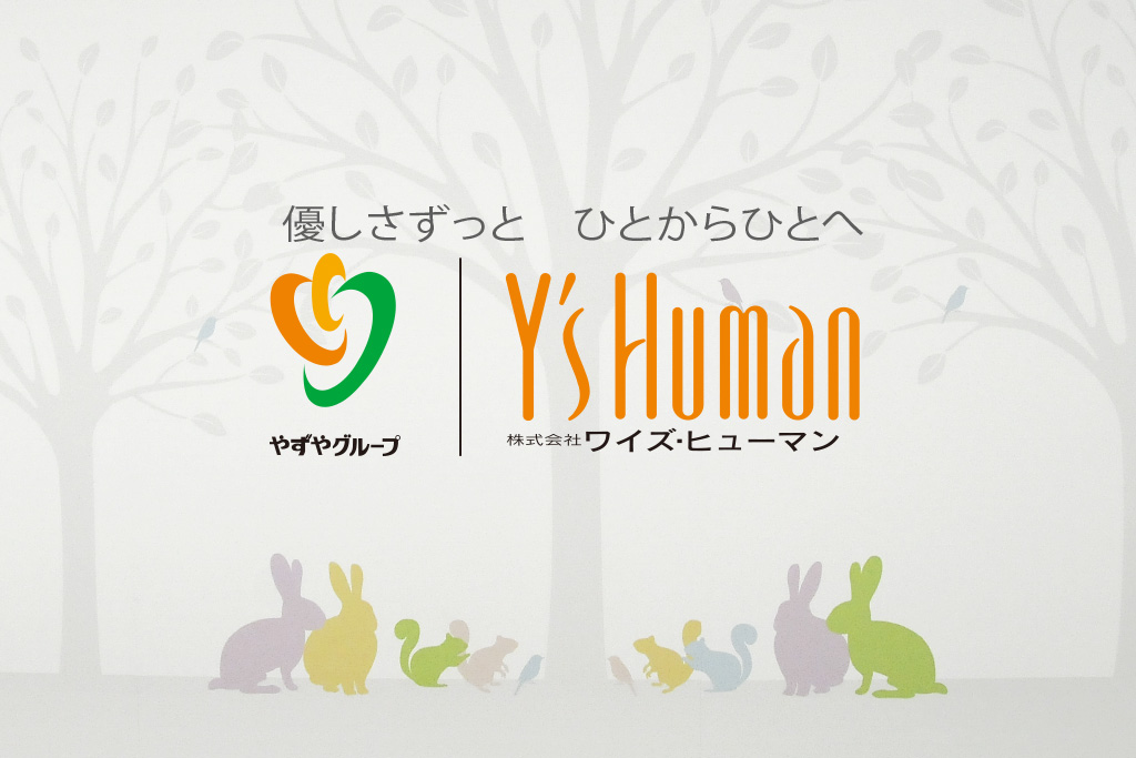 久留米センター c事業部 受電スタッフ Y S Human